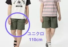 UNIQLO ギアショートパンツ 水陸両用 57 OLIVE 110