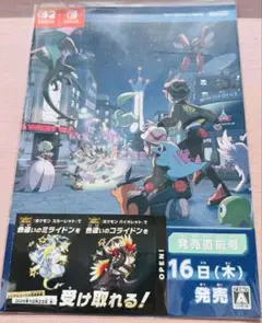 ポケモンスカーレット・バイオレット ZA チラシ