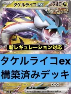 2026年最新】タケルライコ プレイマットの人気アイテム - メルカリ