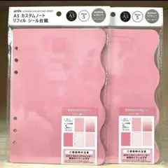 ☆amifa　A5 カスタムノートリフィル　シール台紙　5枚入 同色2点セット
