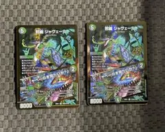 邪龍ジャブラッド 金 ゴールド シク シークレット デュエマ デュエル