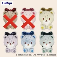 サンリオ タイニーチャム ふわふわBIGぬいぐるみ 4種セット グッズ プライズ