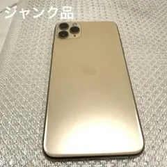 〖超美品〗ジャンク品 iPhone11ProMAX