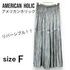AMERICAN HOLIC リバーシブルプリーツワッシャースカート サイズF