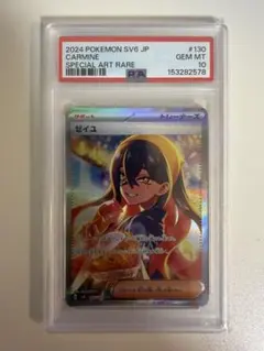PSA9】ゼイユ sar 中国版 海外限定 イラスト違い - メルカリ