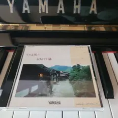ヤマハ自動演奏　すきま風～おもいで酒　フロッピーのサムネイル
