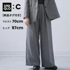 【新品タグ付】UNIQLO:C ツイードタックワイドパンツ＋ 70 ユニクロシー