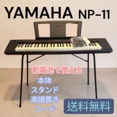 2026年最新】yamaha キーボード スタンドの人気アイテム - メルカリ