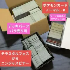 ポケモンカード レベルX まとめ売り - メルカリ
