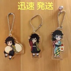 【未使用】鬼滅の刃 冨岡義勇 アクリルキーホルダー ローソン 3個セット