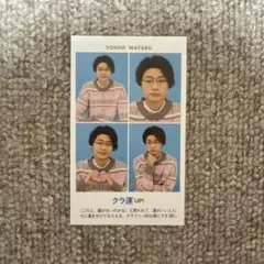 横尾渉 証明写真