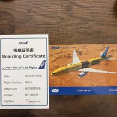 2026年最新】スターウォーズ ANA カードの人気アイテム - メルカリ