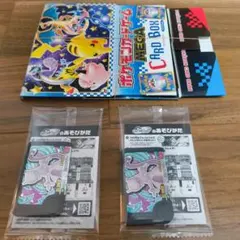 コロコロコミック　2026年1月号付録　ポケモンフレンダ　ミュウツー 2個