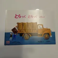 Amelia様 リクエスト 2点 まとめ商品