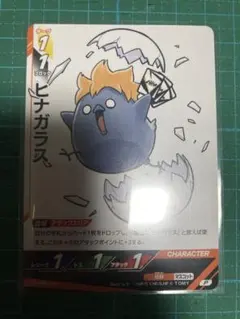 ハイキュー　バボカ　ヒナガラス　最強ジャンプ 4月号　付録　プロモ　日向翔陽