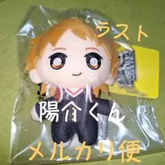 花村陽介 ペルソナ4 ザ・ゴールデン ぬいぐるみキーホルダー P4G