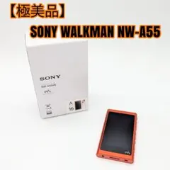 【極美品】SONY WALKMAN NW-A55