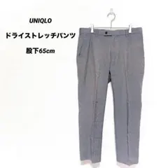 ユニクロ ドライストレッチパンツ W82 グレー ストライプ 感動のパンツ 補正
