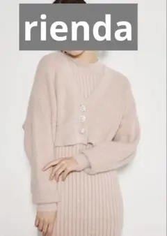 rienda（リエンダ）ビジュー釦カーディガン　PNK ショート丈　フリーサイズ