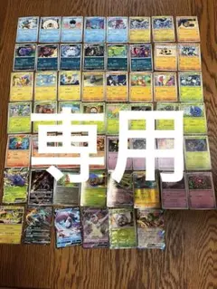 シケピジェン様専用 ポケモンカードコレクション