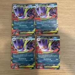 メガゲンガーex RR 4枚セット