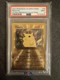 2025年最新】ポケモン メタルコレクション ピカチュウの人気アイテム