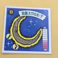 raw63様 リクエスト 2点 まとめ商品