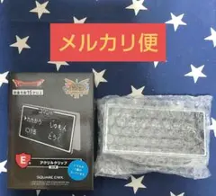 ドラゴンクエスト ふくびき所スペシャル E賞「おお！しんでしまうは〜」