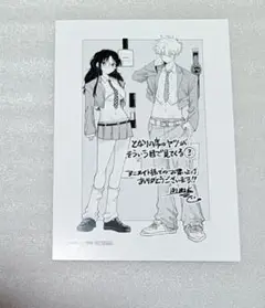 となりの席のヤツがそういう目で見てくる 3 mmk アニメイト 特典 カード