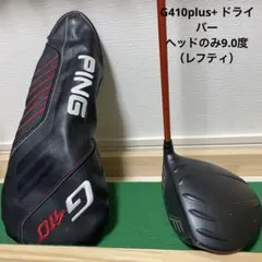 2026年最新】g410 フェアウェイウッド 9wの人気アイテム - メルカリ