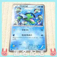 バスラオ ポケモンカードゲームBW 拡張パック「サイコドライブ」【同梱50円】のサムネイル