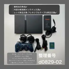 最短当日発プレイステーション2本体scph77000ps2プレステd082902