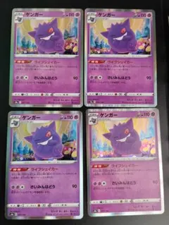 ゲンガー 9枚セット まとめうり