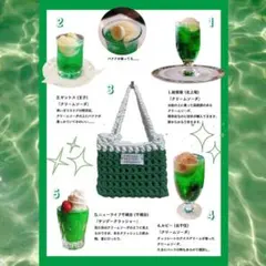 編み物　ハンドメイド　カバン　バック