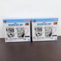 ドラゴンボール 一番くじ DRAGON BALL 40th 其之一マグカップ2種