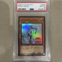 エフェクトヴェーラー PSA10 PSA10】エフェクトヴェーラー (/YCSJロゴ入り) [ウルトラ] {25YC-JP002