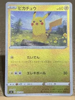 ピカチュウ :ミラー [SI 127/414]「スタートデッキ100」