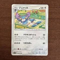 2026年最新】ブニャットの人気アイテム - メルカリ
