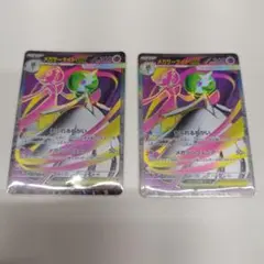 メガサーナイトex SR 2枚セット