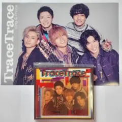 TraceTrace　初回B 【特典付き】　King & Prince　キンプリ