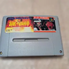 スーパーファミコンソフト