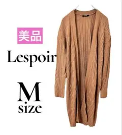 美品✨ L'espoir ニットカーディガン ロング m しまむら ケーブル編