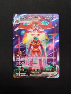 デオキシスVSTAR SAR ポケモンカード S12a VSTARユニバース - メルカリ