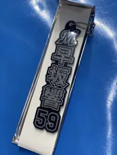 早坂響 59 HOMEラメキーホルダー　千葉ロッテ