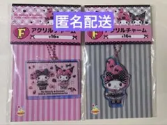 ハッピーくじ　マイメロ　アクリルチャーム 2個セット