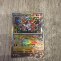 2026年最新】チヲハウハネ SV8a 087/187 PSA10の人気アイテム - メルカリ
