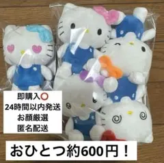 本日限定価格 ハローキティ マスコット いろいろ表情Ver. 全5種セット