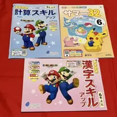 小学6年生　ドリルセットのサムネイル