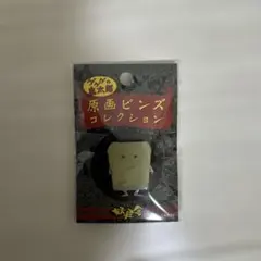 2026年最新】鬼太郎 原画ピンズの人気アイテム - メルカリ