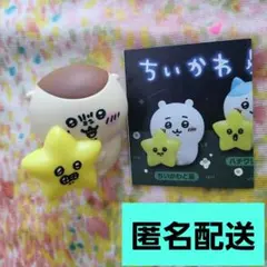 【リーフレット付き】くりまんじゅう ちいかわ 星といっしょライト